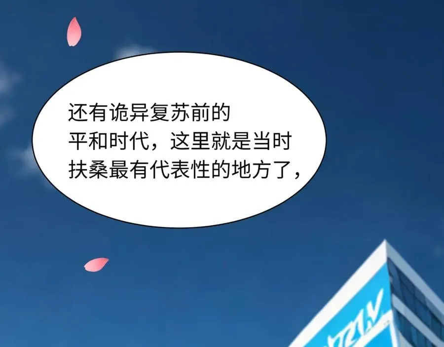 第399话 扶桑篇-扶桑封魔！165