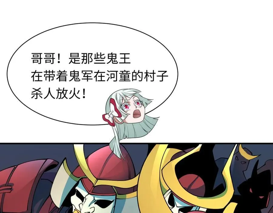 第395话 扶桑篇-巨大的黑船！159