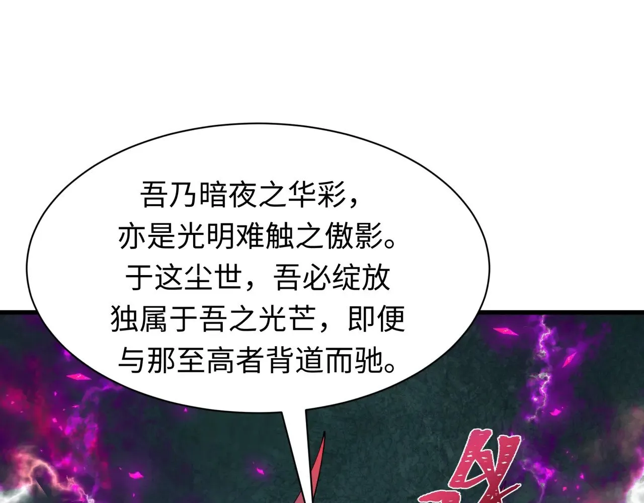 第388话 云梦篇-明月再现！20