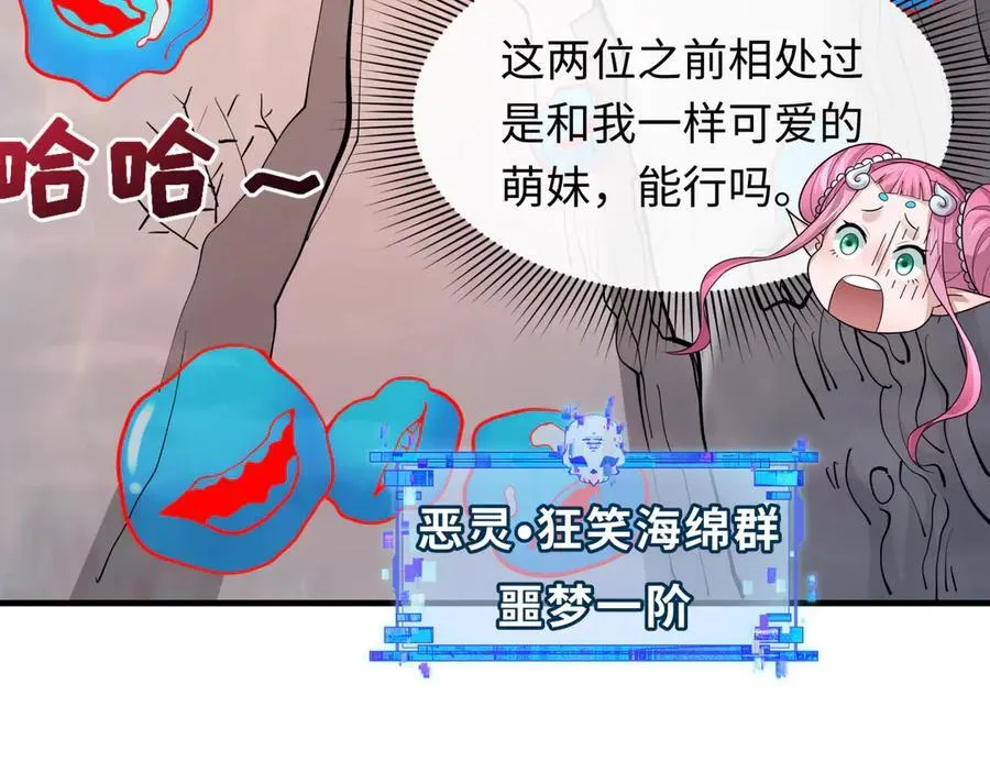 第392话 扶桑篇-蛇影初现！37