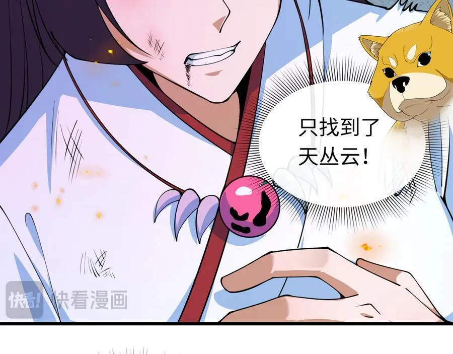 第400话 扶桑篇-神樱之种！154