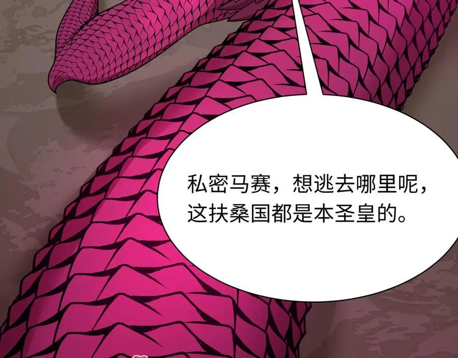 第400话 扶桑篇-神樱之种！175