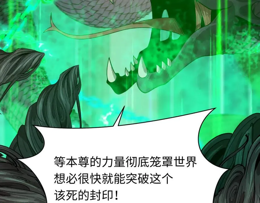 第400话 扶桑篇-神樱之种！143