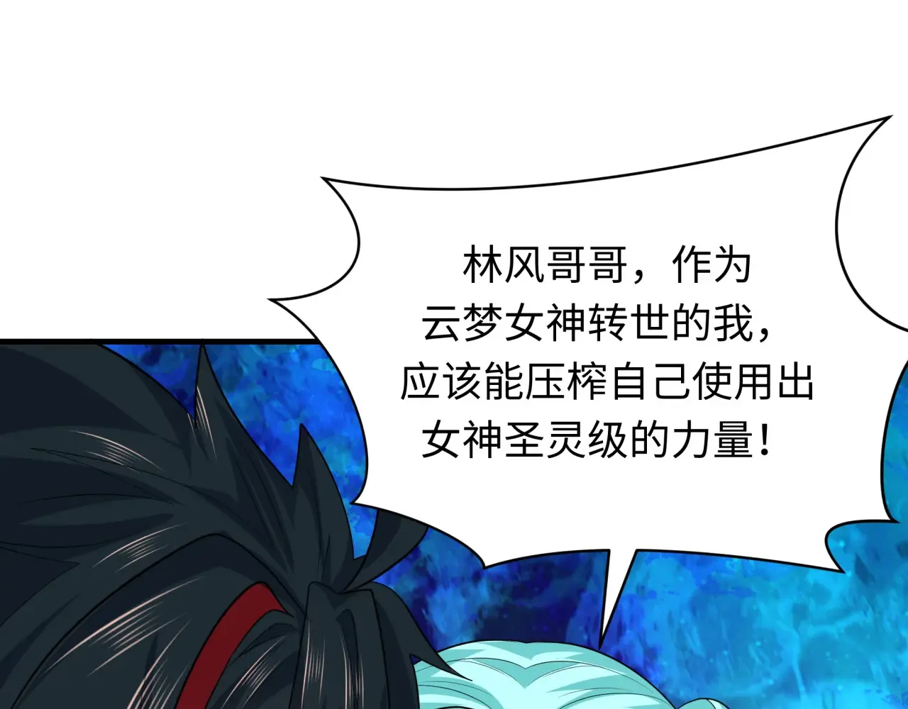 第388话 云梦篇-明月再现！158