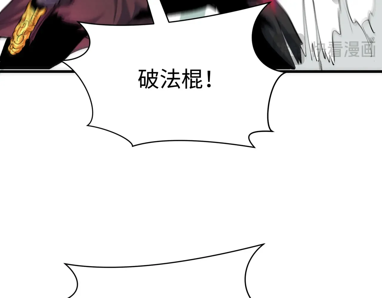 第388话 云梦篇-明月再现！75