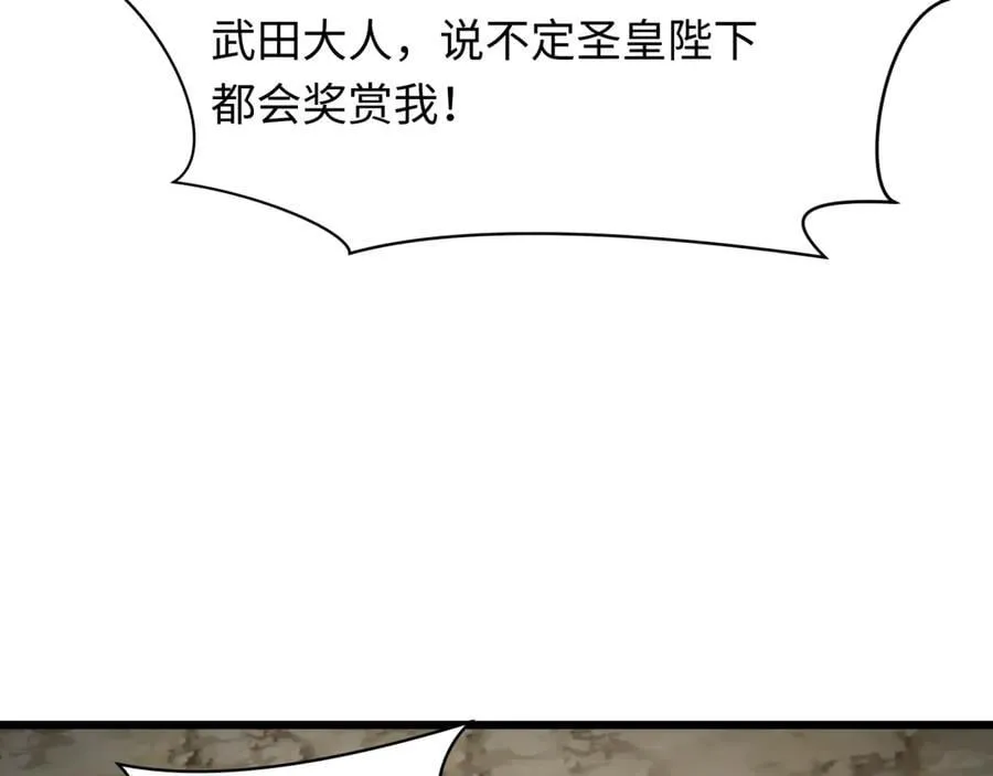 第395话 扶桑篇-巨大的黑船！85