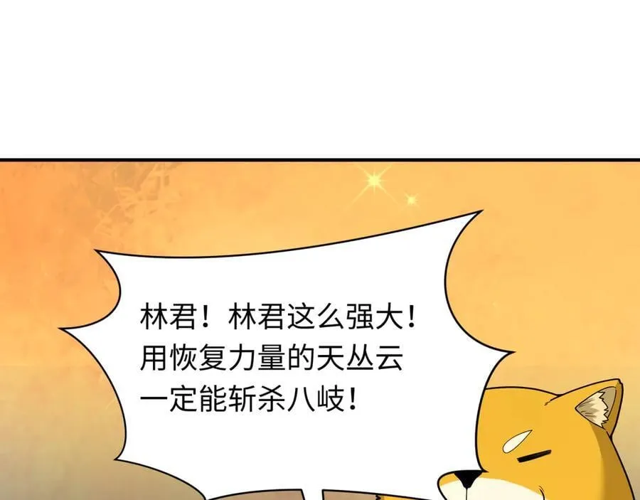 第402话 扶桑篇-扶桑攻略！19