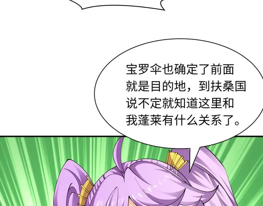 第394话 扶桑篇-向着扶桑国前进！93