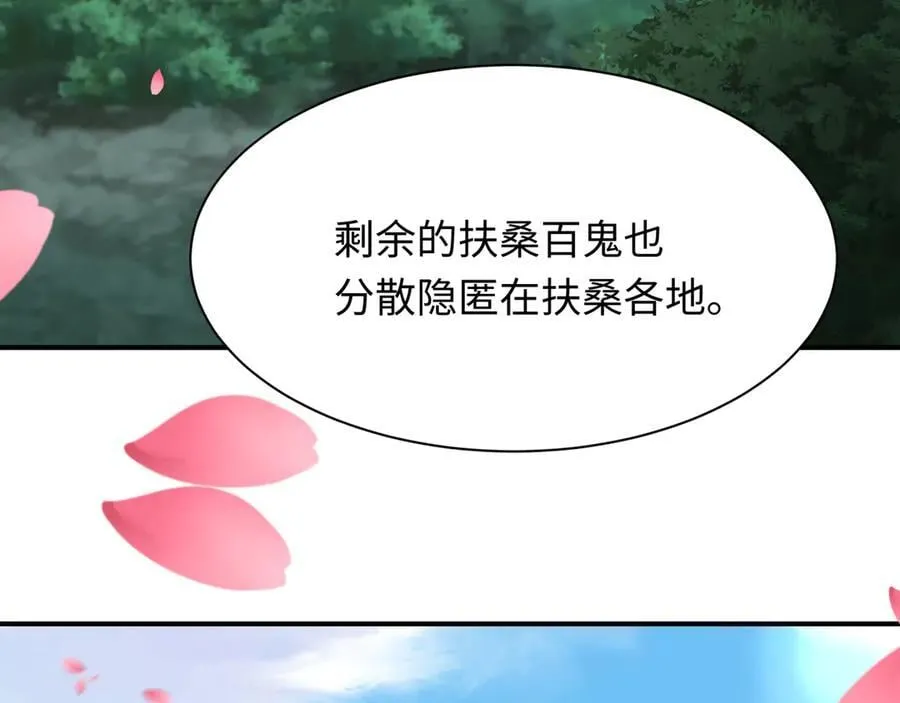 第399话 扶桑篇-扶桑封魔！151