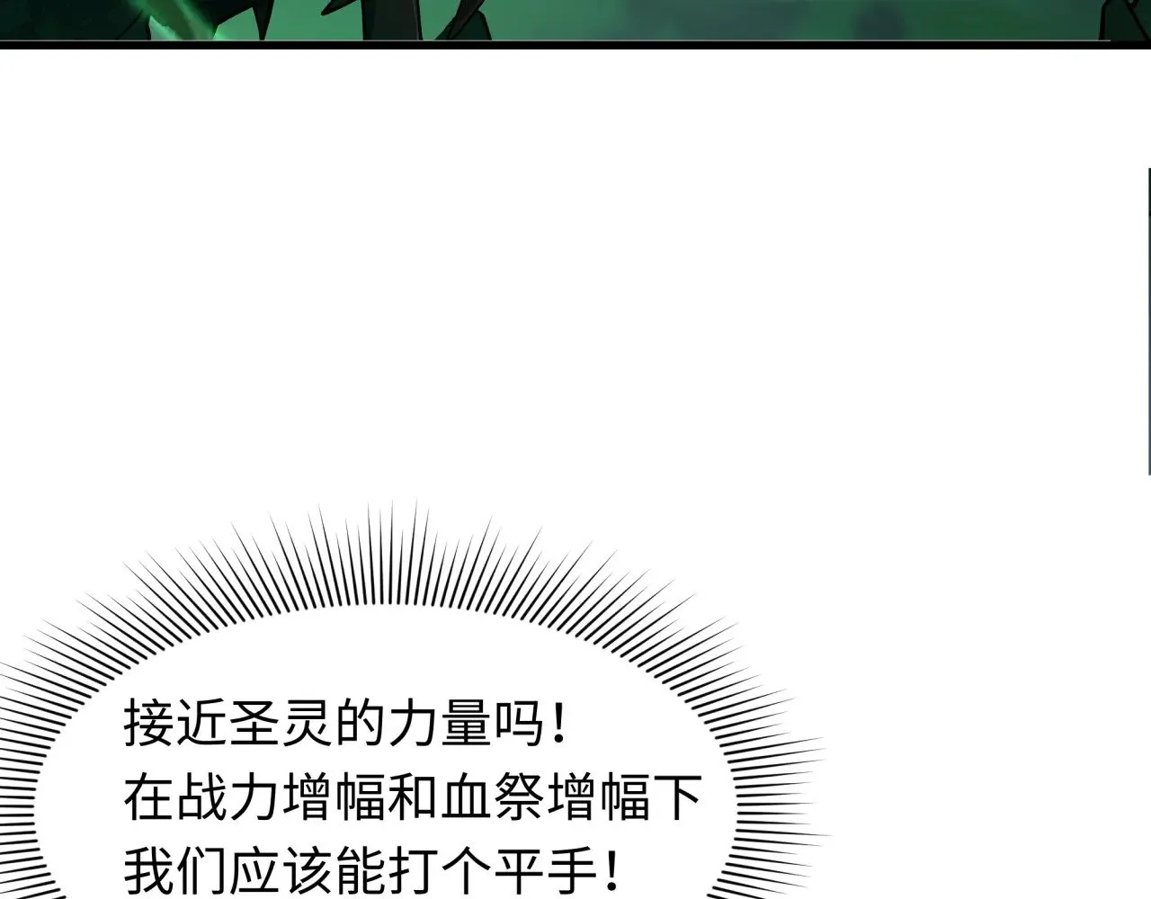第388话 云梦篇-明月再现！9