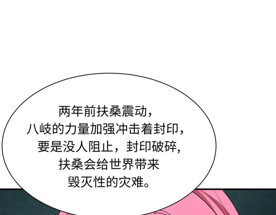 第401话 扶桑篇-扶桑沉没！189