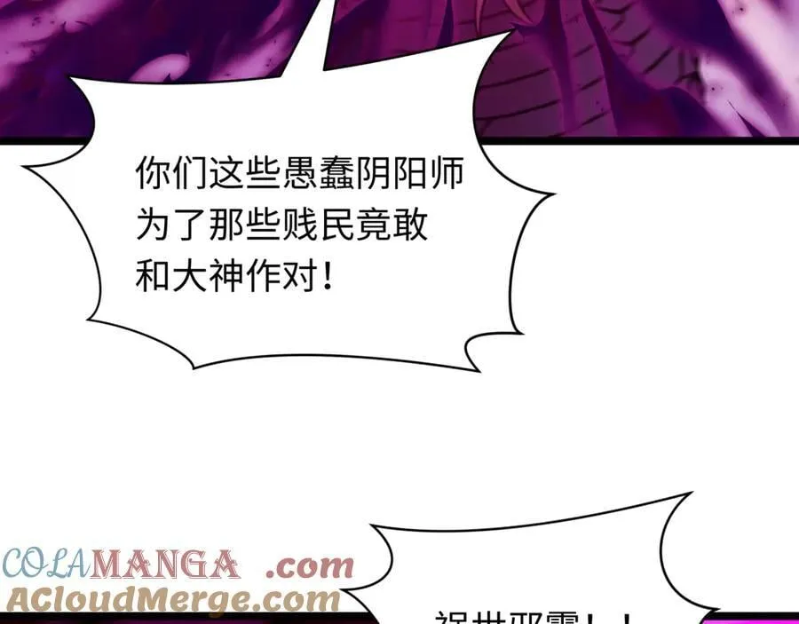 第400话 扶桑篇-神樱之种！16