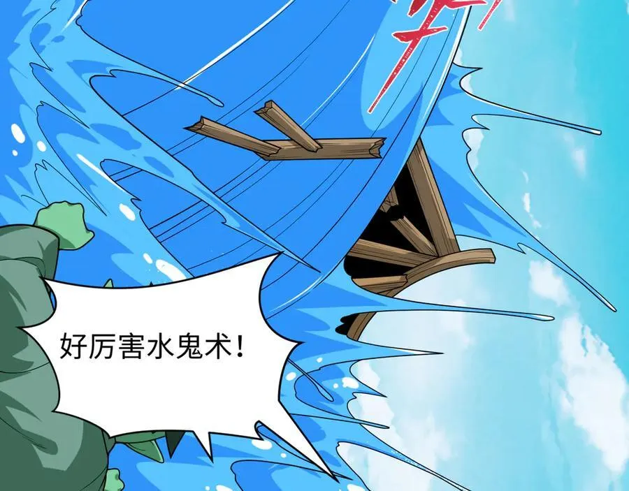 第397话 扶桑篇-扶桑往事！邪尊降临！77