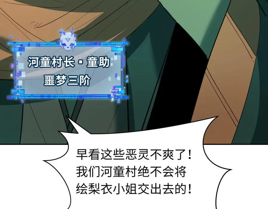 第394话 扶桑篇-向着扶桑国前进！190