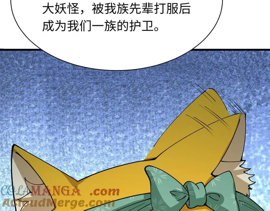 第402话 扶桑篇-扶桑攻略！84