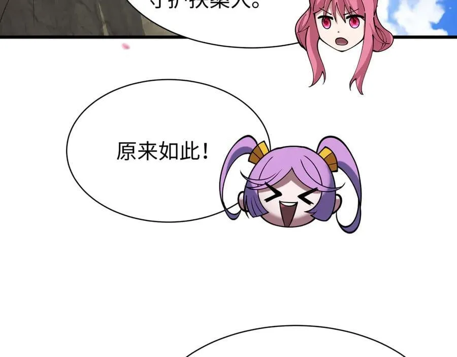 第399话 扶桑篇-扶桑封魔！115