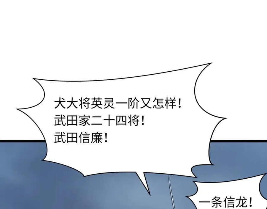 第395话 扶桑篇-巨大的黑船！59