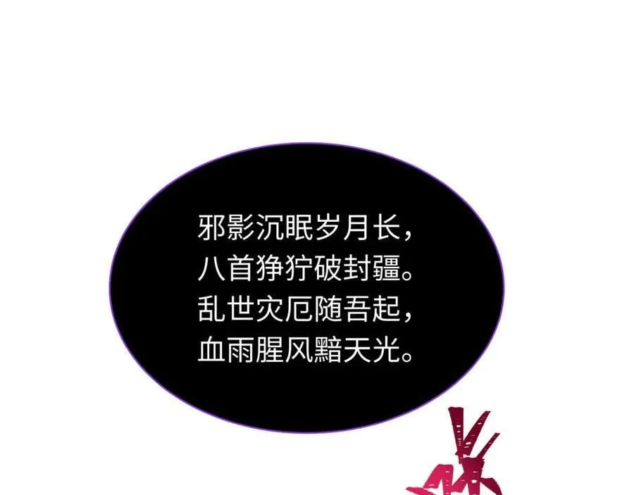 第392话 扶桑篇-蛇影初现！99