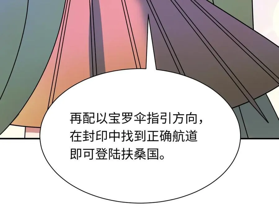 第394话 扶桑篇-向着扶桑国前进！11