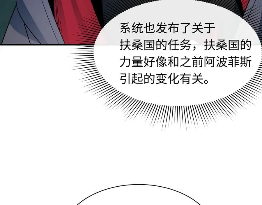 第392话 扶桑篇-蛇影初现！190