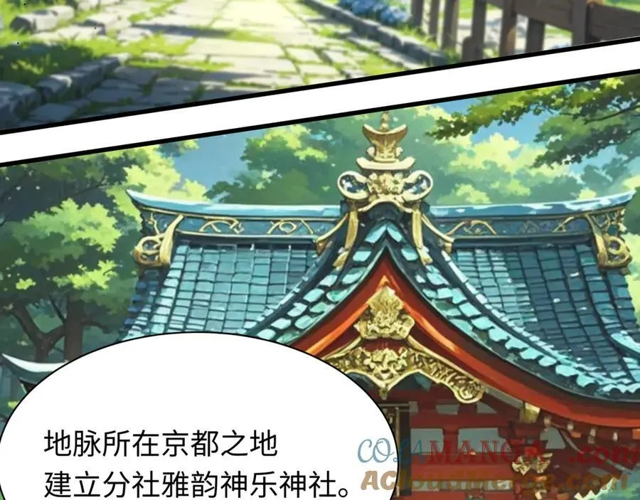 第399话 扶桑篇-扶桑封魔！136