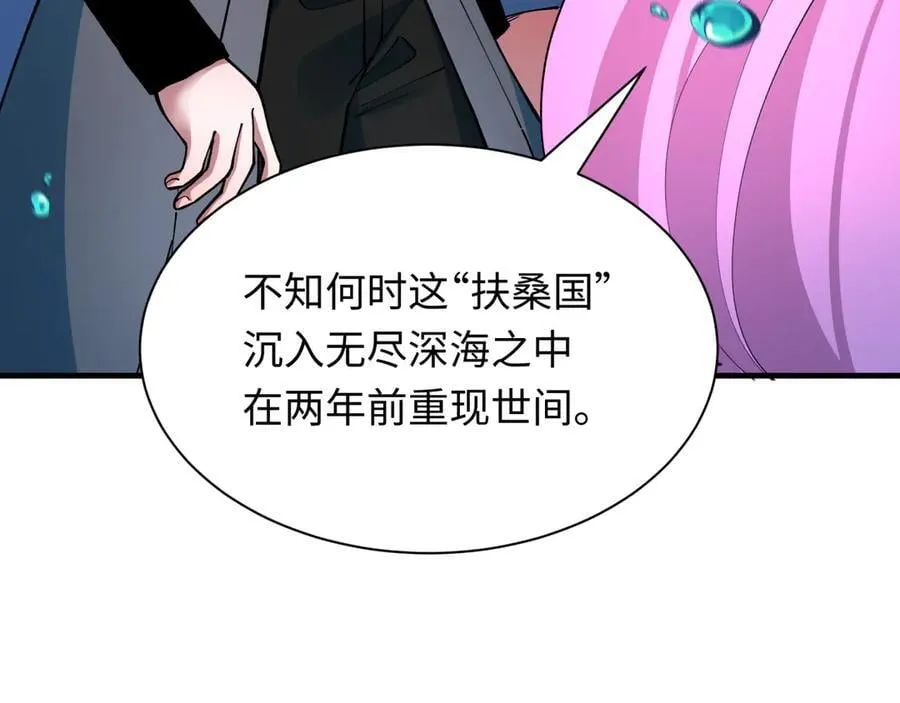 第392话 扶桑篇-蛇影初现！14