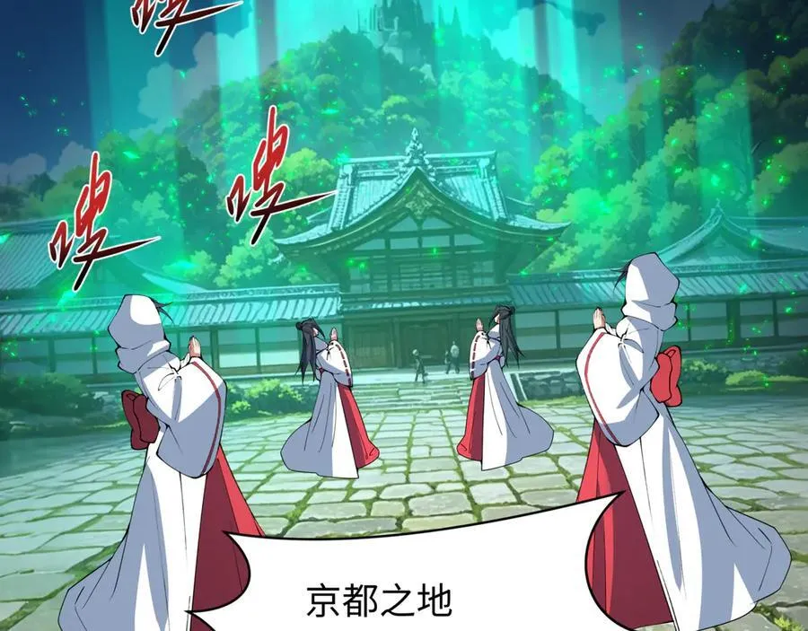 第400话 扶桑篇-神樱之种！65