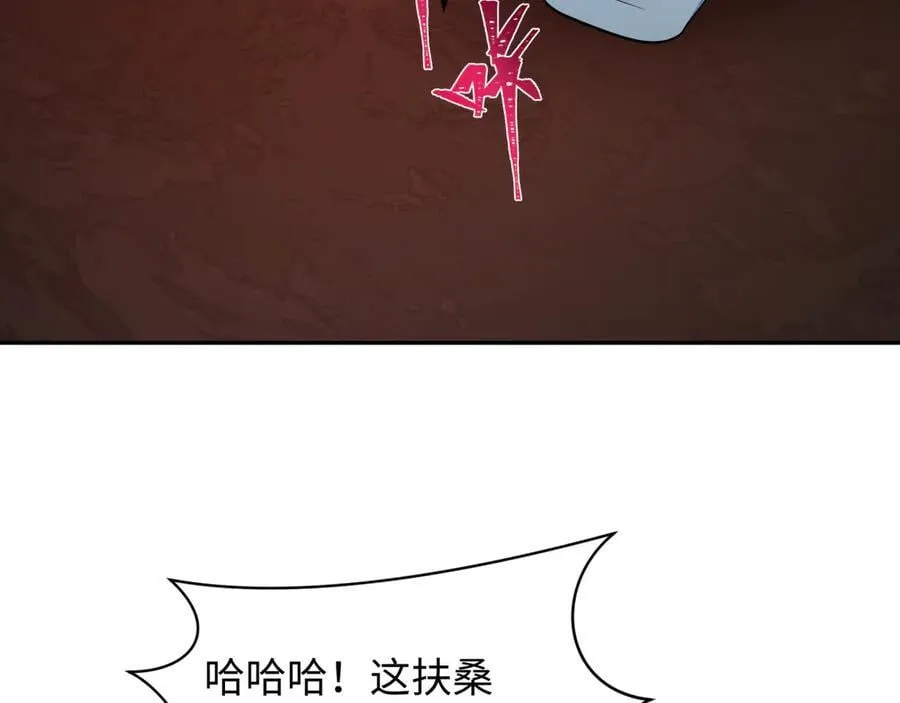 第398话 扶桑篇-扶桑众神灭！57