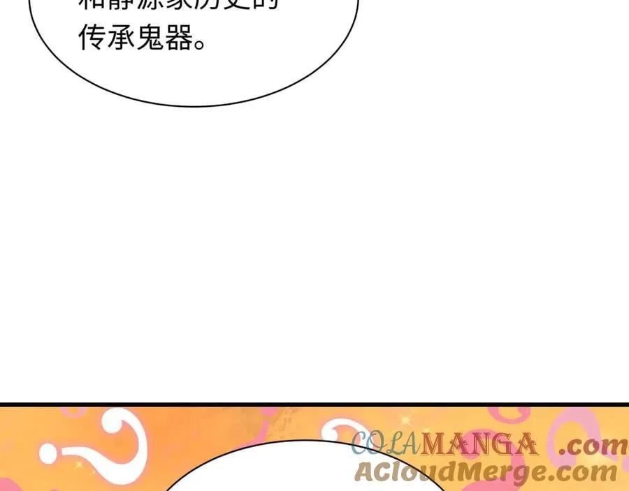 第397话 扶桑篇-扶桑往事！邪尊降临！108