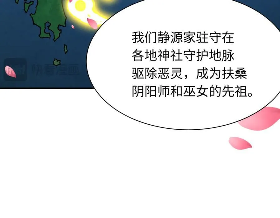 第399话 扶桑篇-扶桑封魔！145