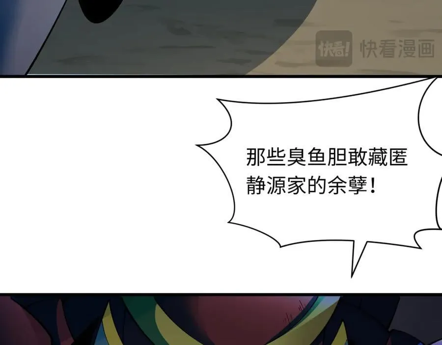 第394话 扶桑篇-向着扶桑国前进！169