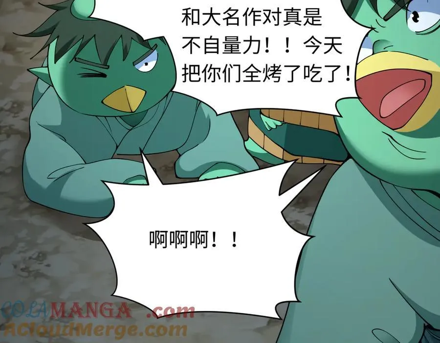 第395话 扶桑篇-巨大的黑船！76