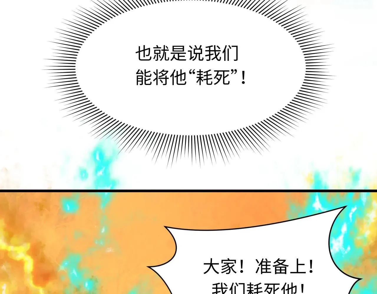 第388话 云梦篇-明月再现！12