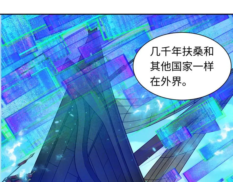 第397话 扶桑篇-扶桑往事！邪尊降临！126