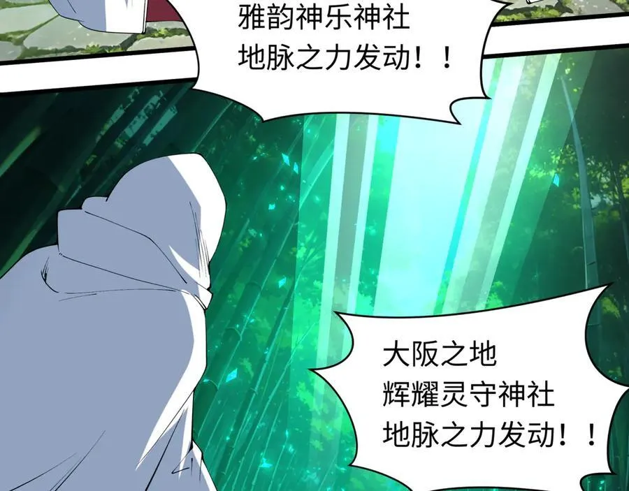 第400话 扶桑篇-神樱之种！66