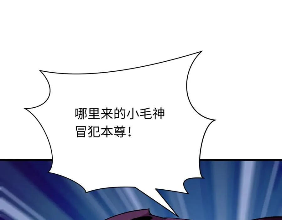 第398话 扶桑篇-扶桑众神灭！101