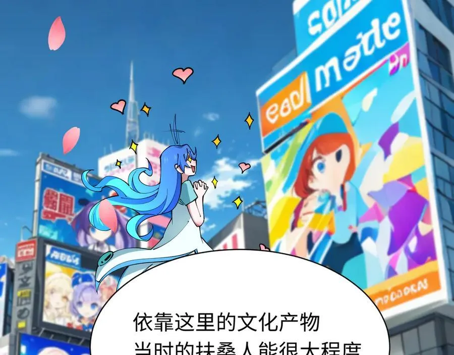 第399话 扶桑篇-扶桑封魔！166