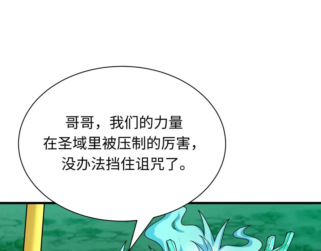 第388话 云梦篇-明月再现！105