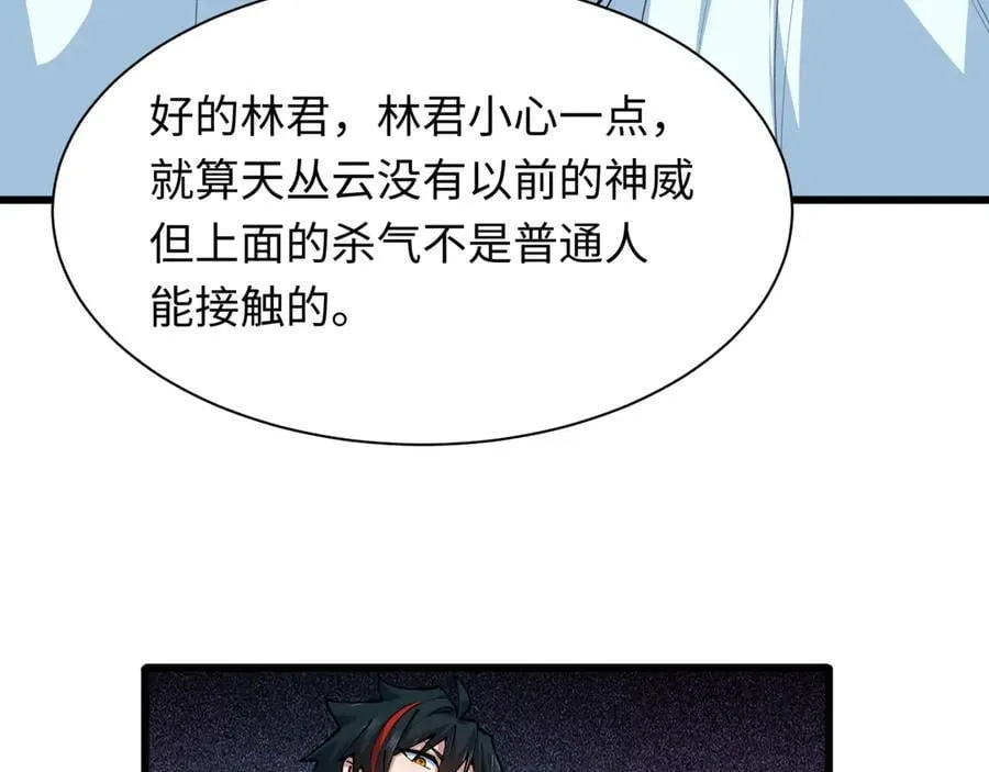 第402话 扶桑篇-扶桑攻略！54