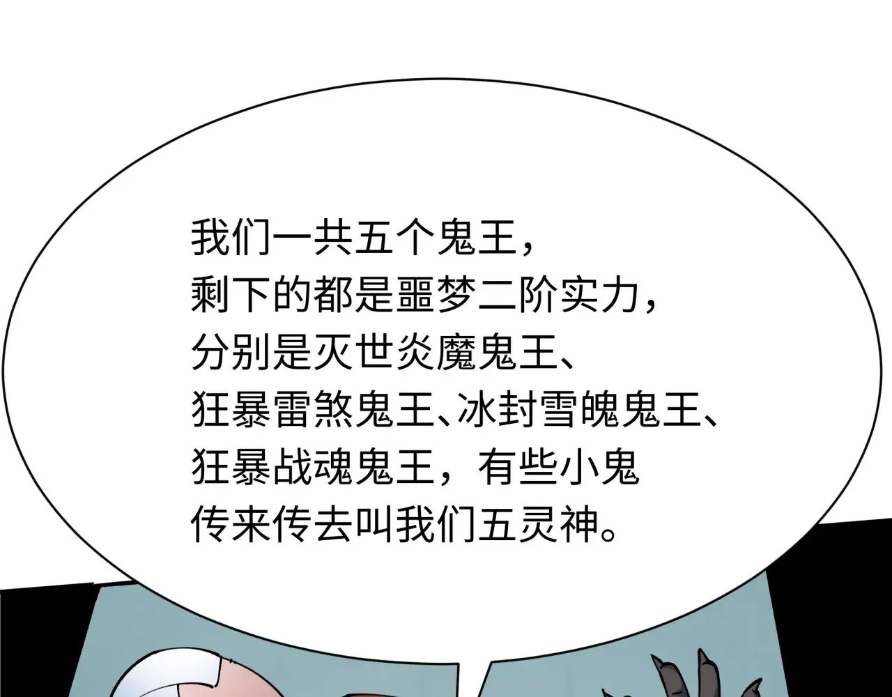 第390话 扶桑篇-梦魇战马！124