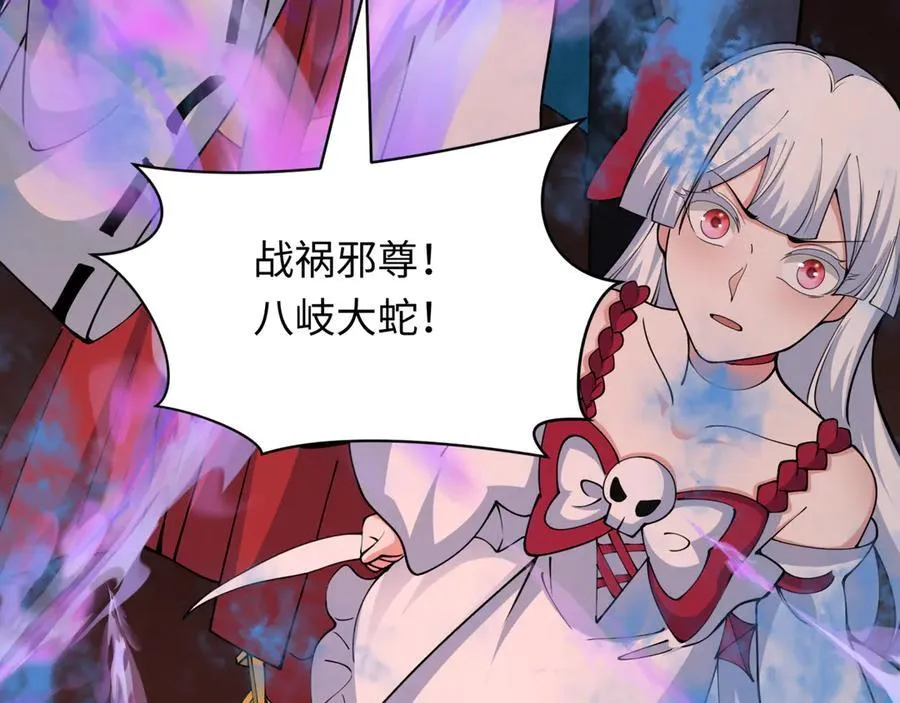 第397话 扶桑篇-扶桑往事！邪尊降临！189