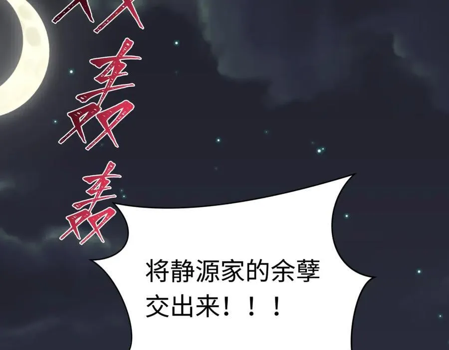 第394话 扶桑篇-向着扶桑国前进！161