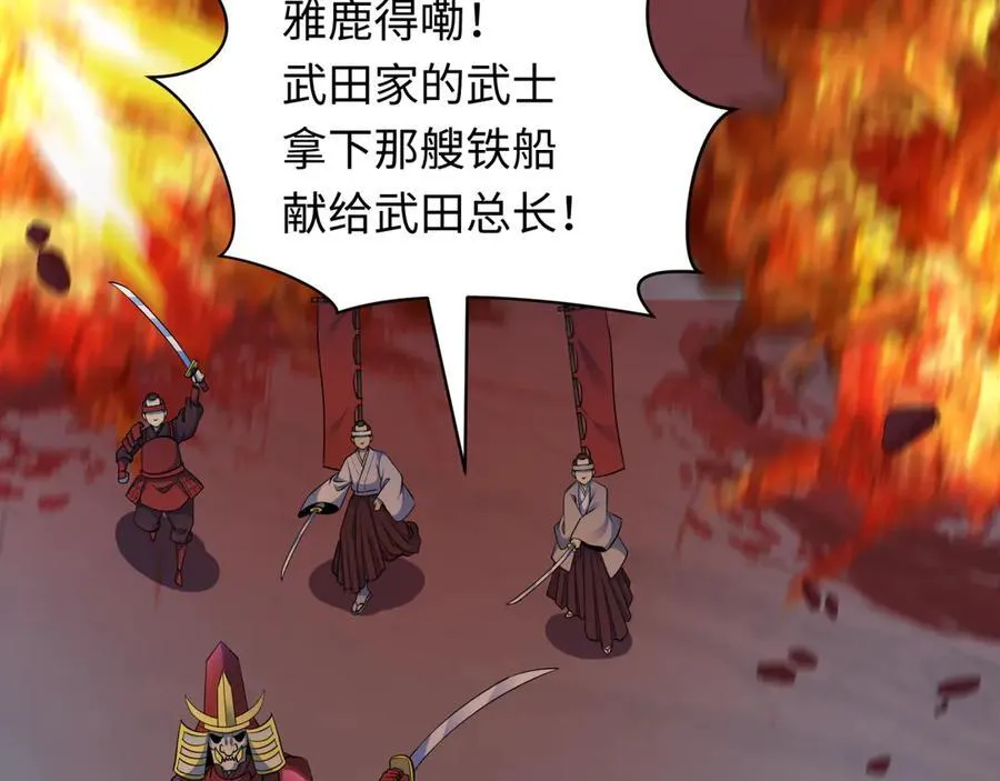 第396话 扶桑篇-登陆扶桑！21