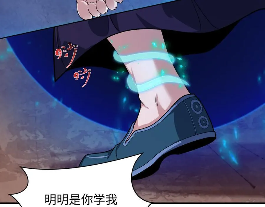 第397话 扶桑篇-扶桑往事！邪尊降临！69