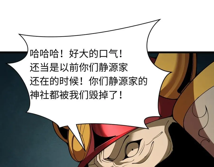 第395话 扶桑篇-巨大的黑船！83