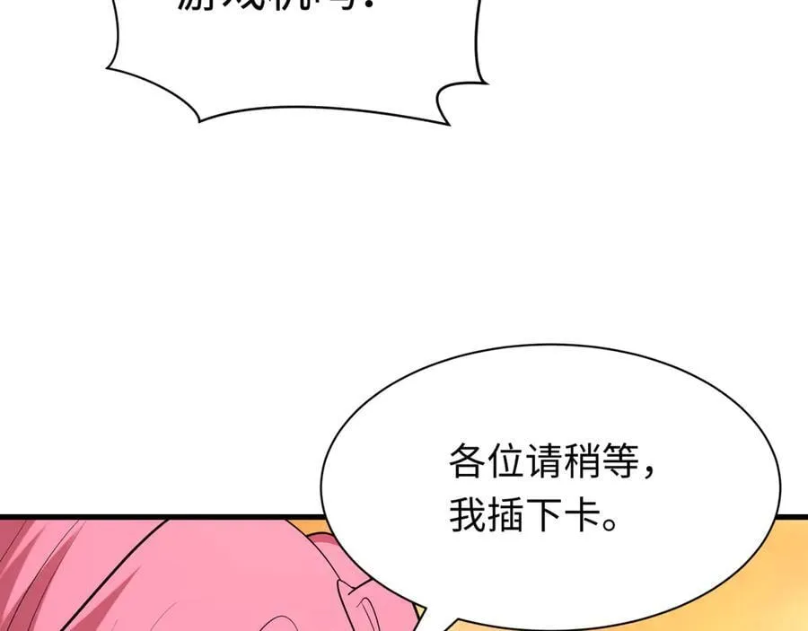 第397话 扶桑篇-扶桑往事！邪尊降临！111