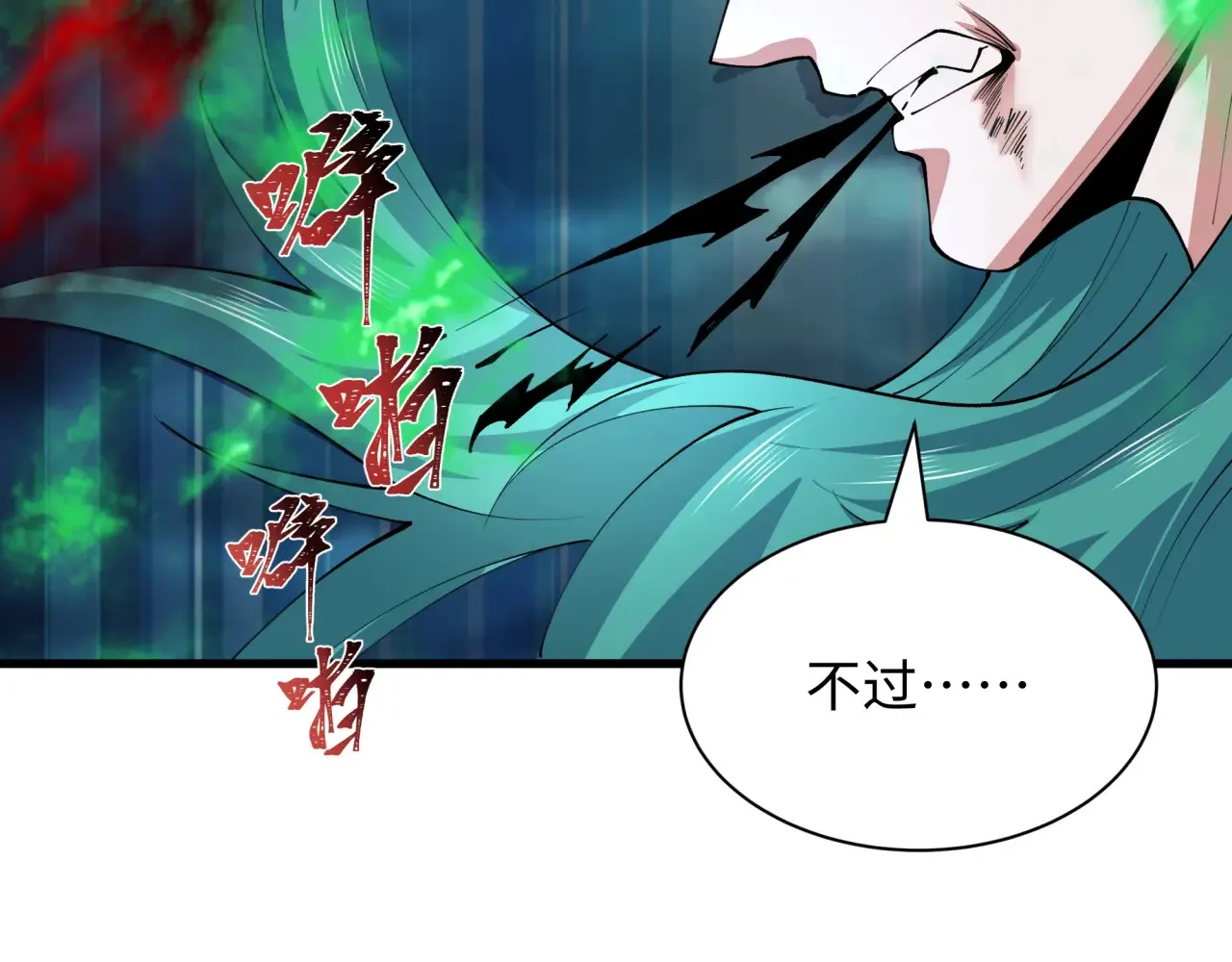 第388话 云梦篇-明月再现！77