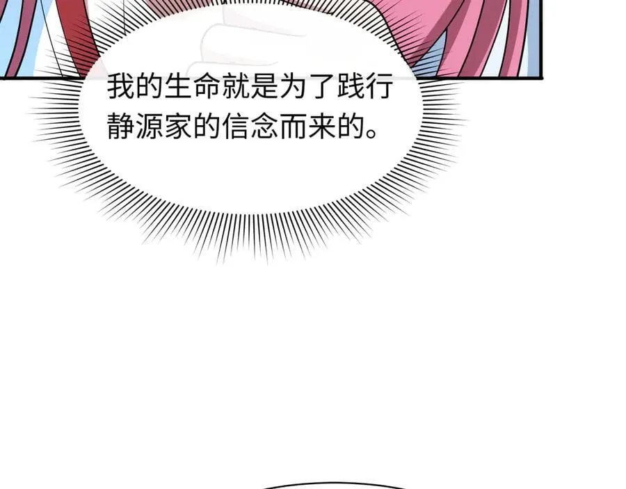 第402话 扶桑篇-扶桑攻略！9