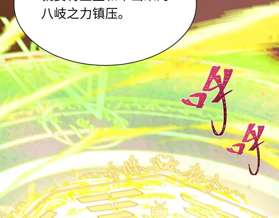 第400话 扶桑篇-神樱之种！73