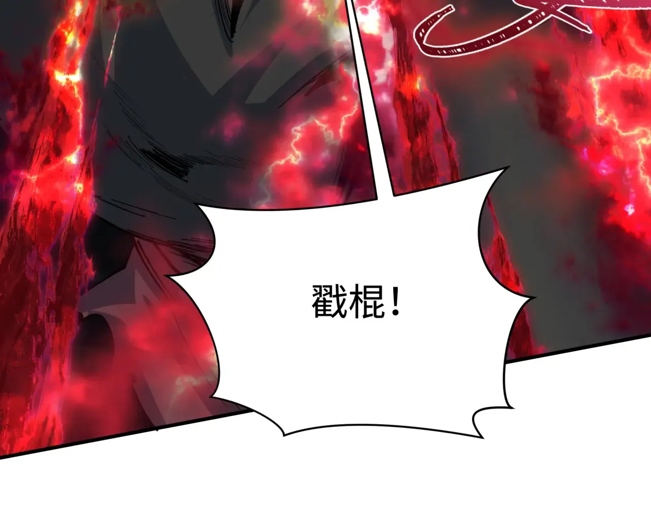 第388话 云梦篇-明月再现！96